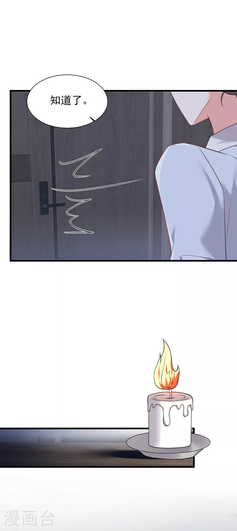 第205话 乖，别乱动 第30页