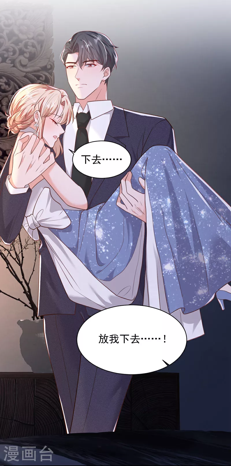 第205话 乖，别乱动 第31页