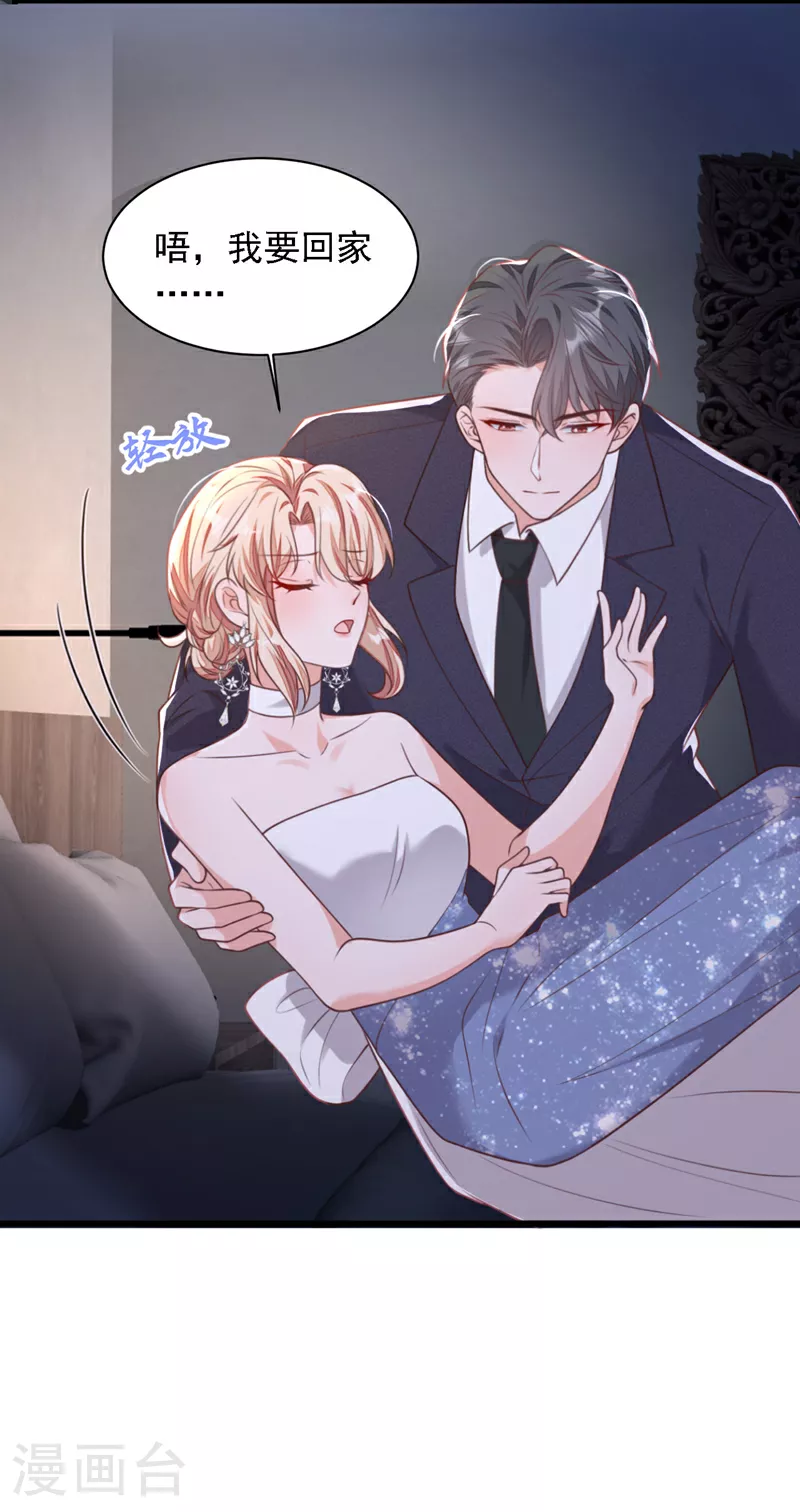 第205话 乖，别乱动 第32页