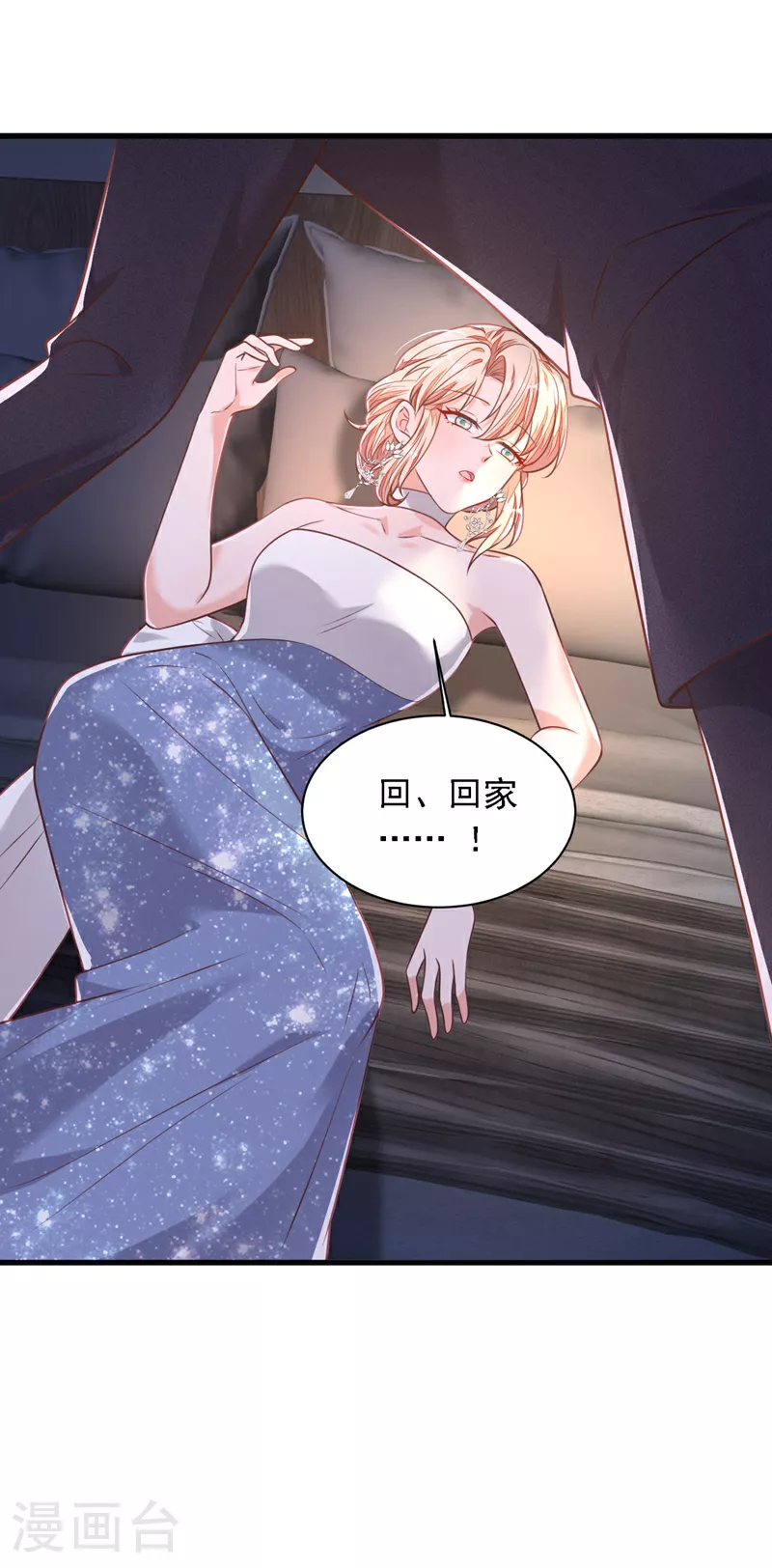 第205话 乖，别乱动 第33页