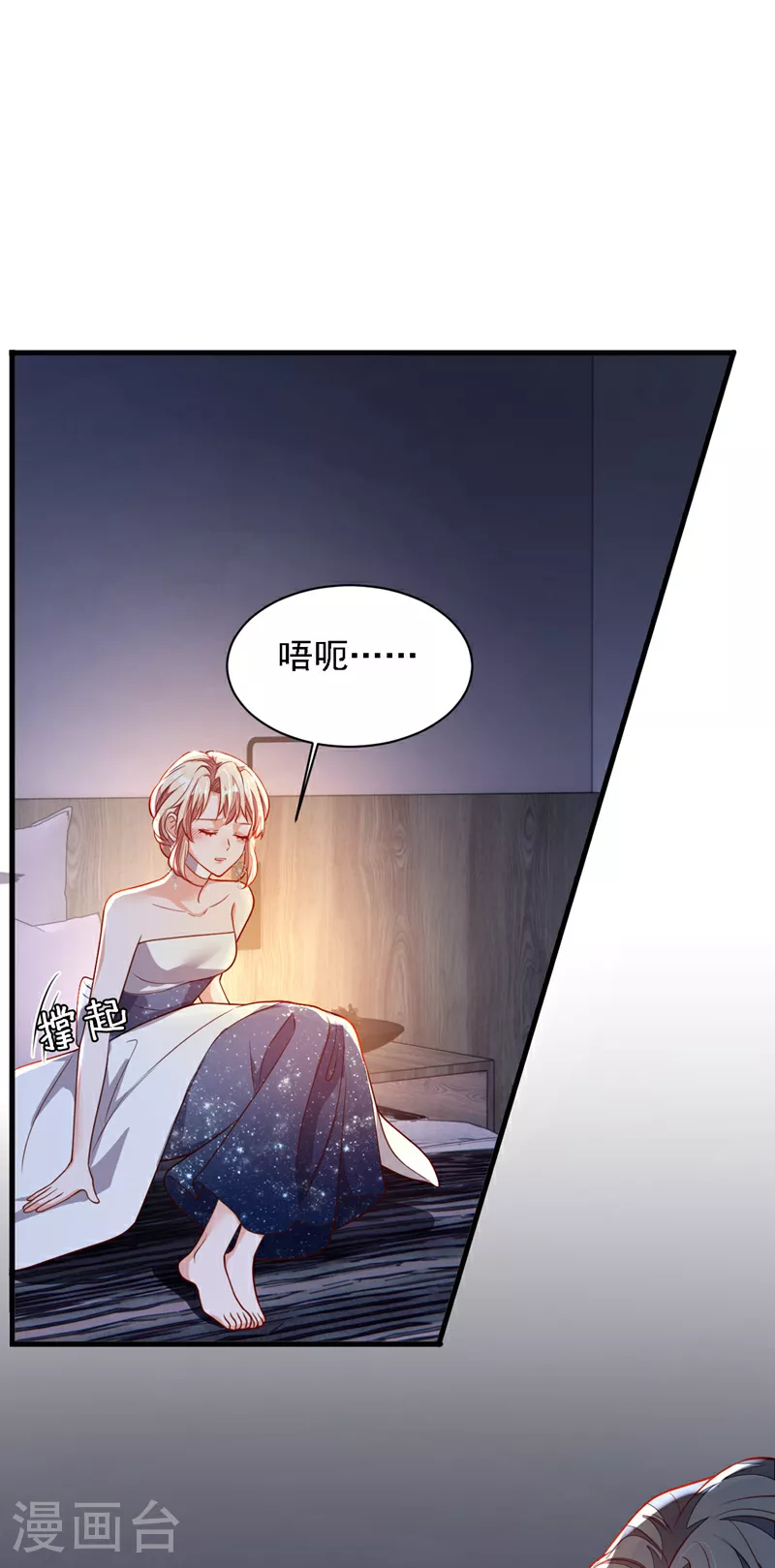 第206话 不想看到你的脸 第3页