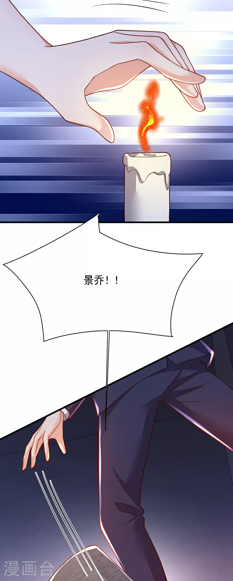 第206话 不想看到你的脸 第5页