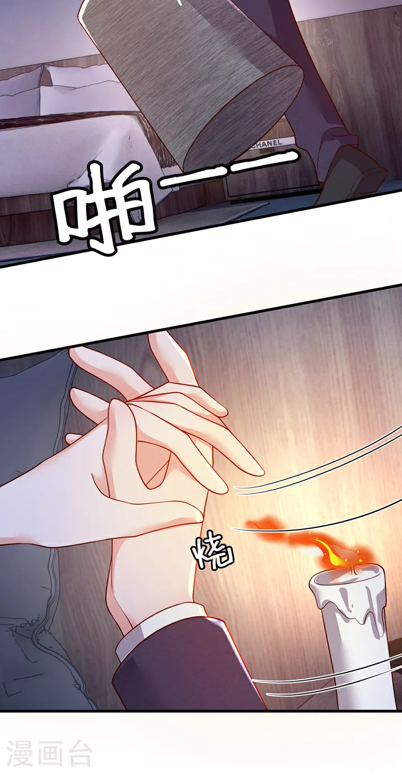 第206话 不想看到你的脸 第6页