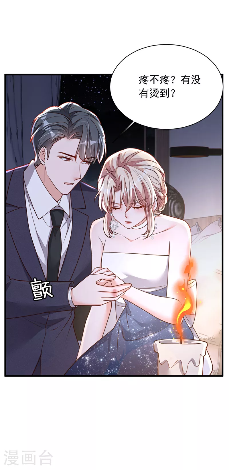 第206话 不想看到你的脸 第7页