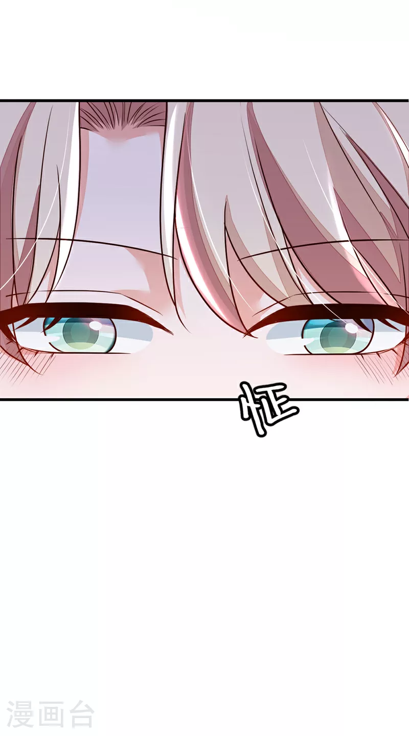 第206话 不想看到你的脸 第9页