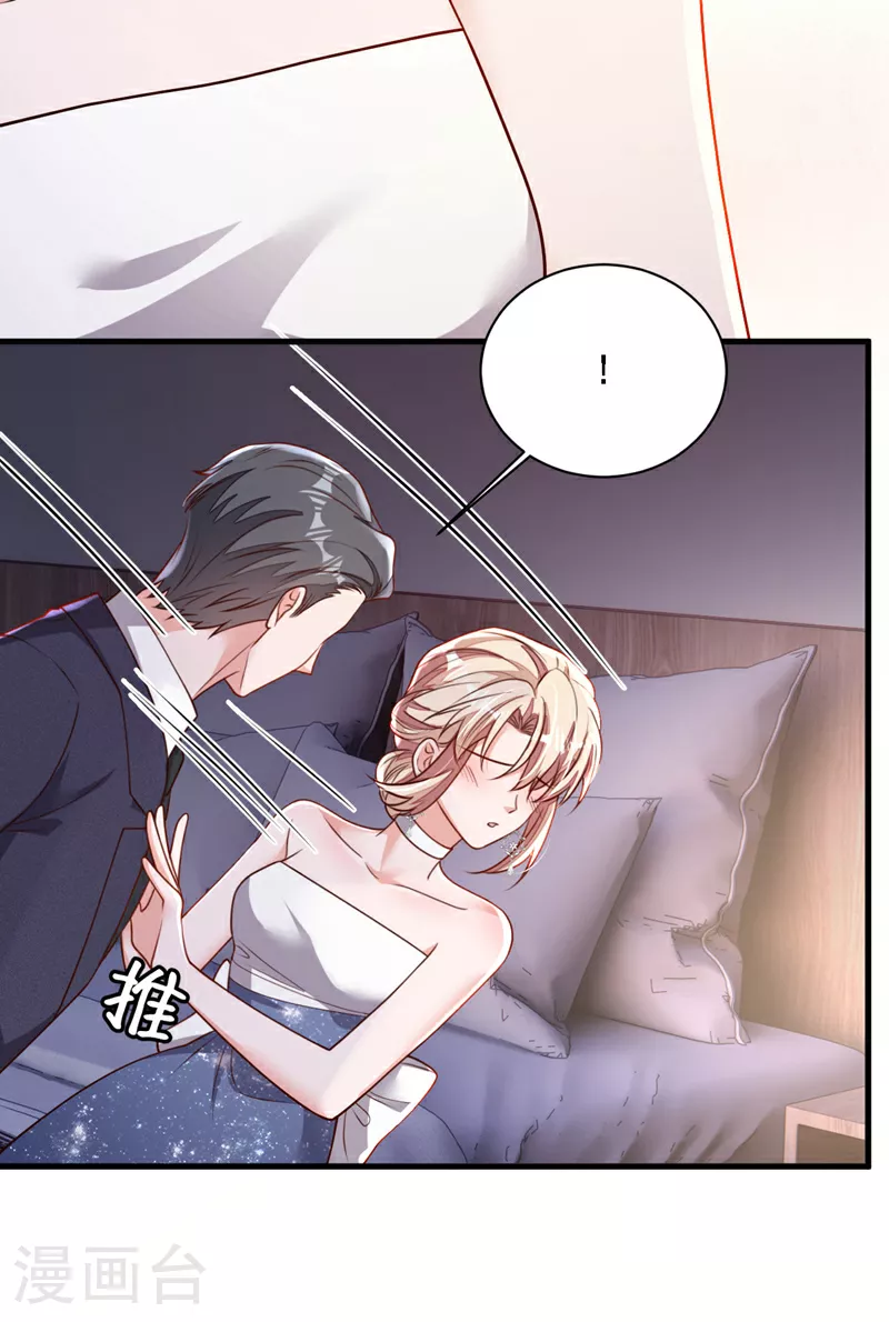 第206话 不想看到你的脸 第12页