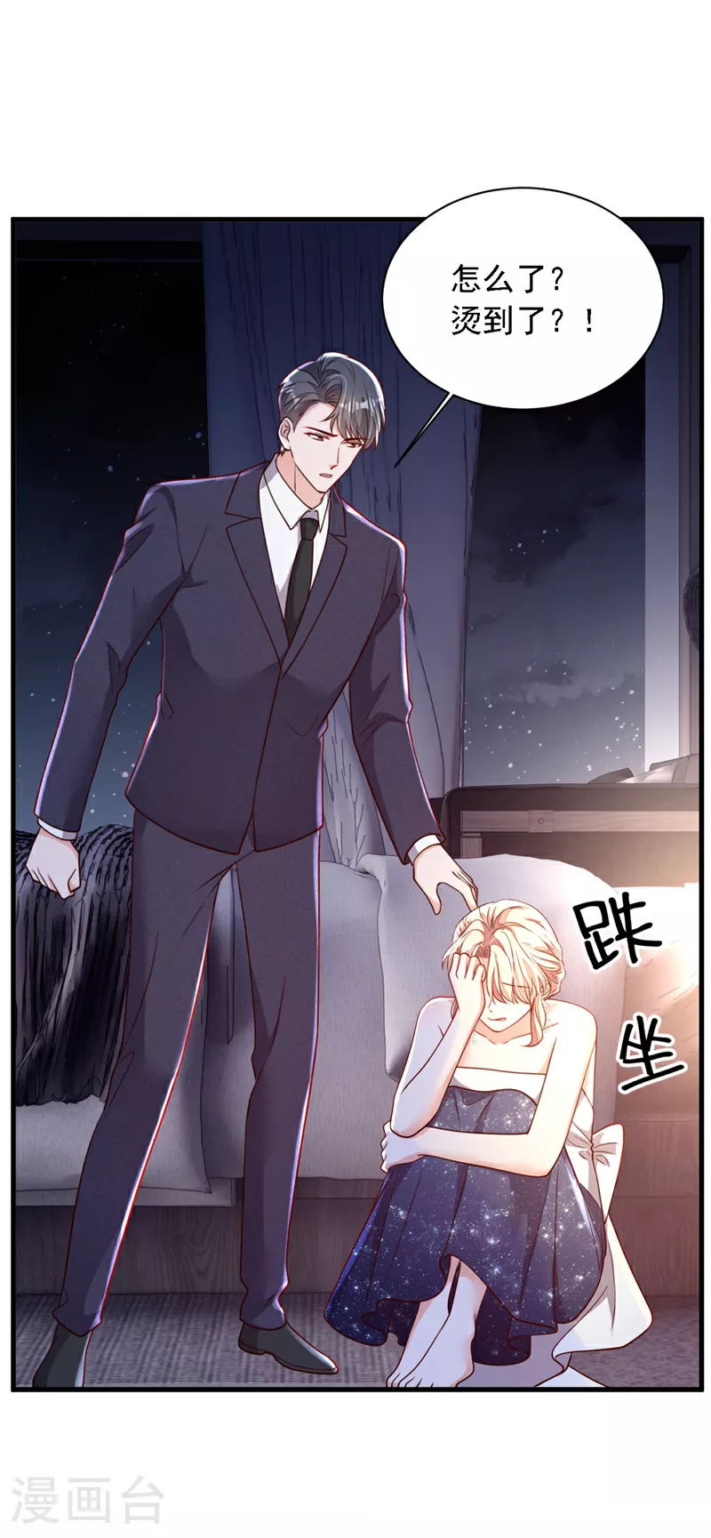 第206话 不想看到你的脸 第13页