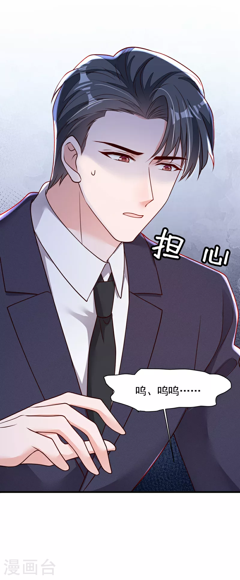 第206话 不想看到你的脸 第14页