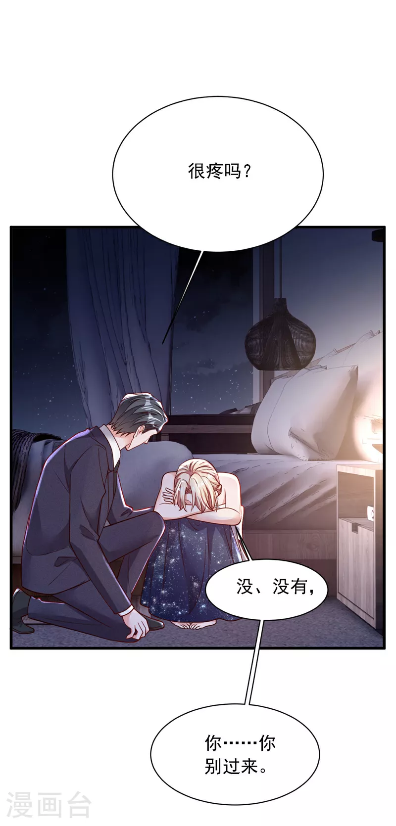 第206话 不想看到你的脸 第15页
