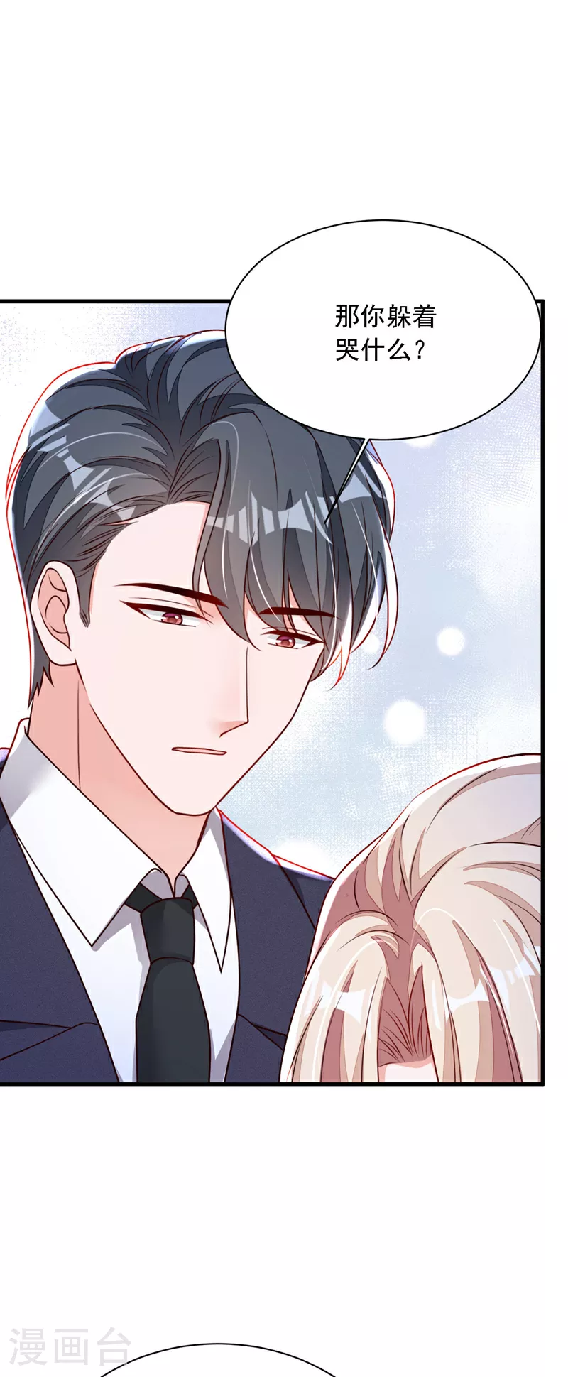 第206话 不想看到你的脸 第16页