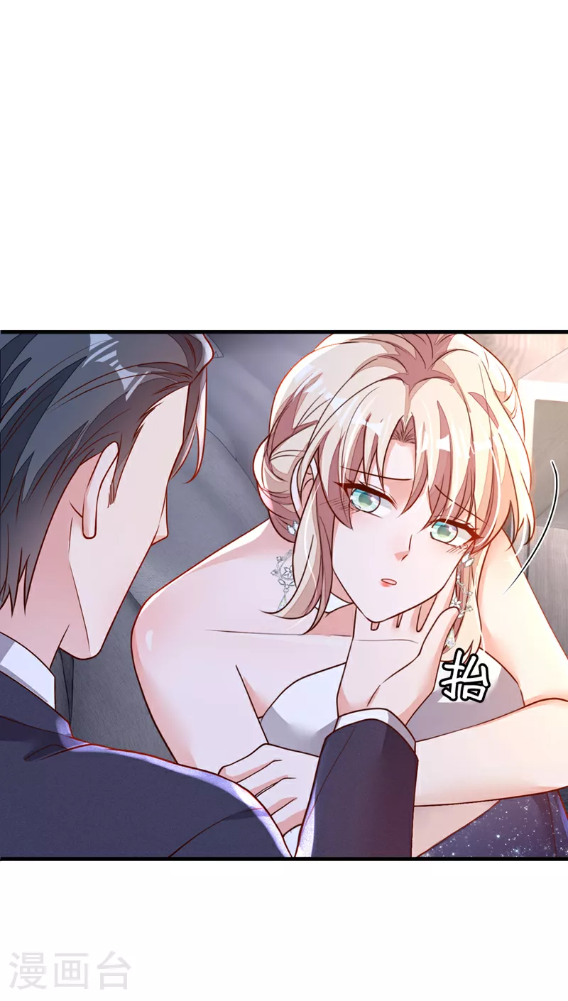 第206话 不想看到你的脸 第18页