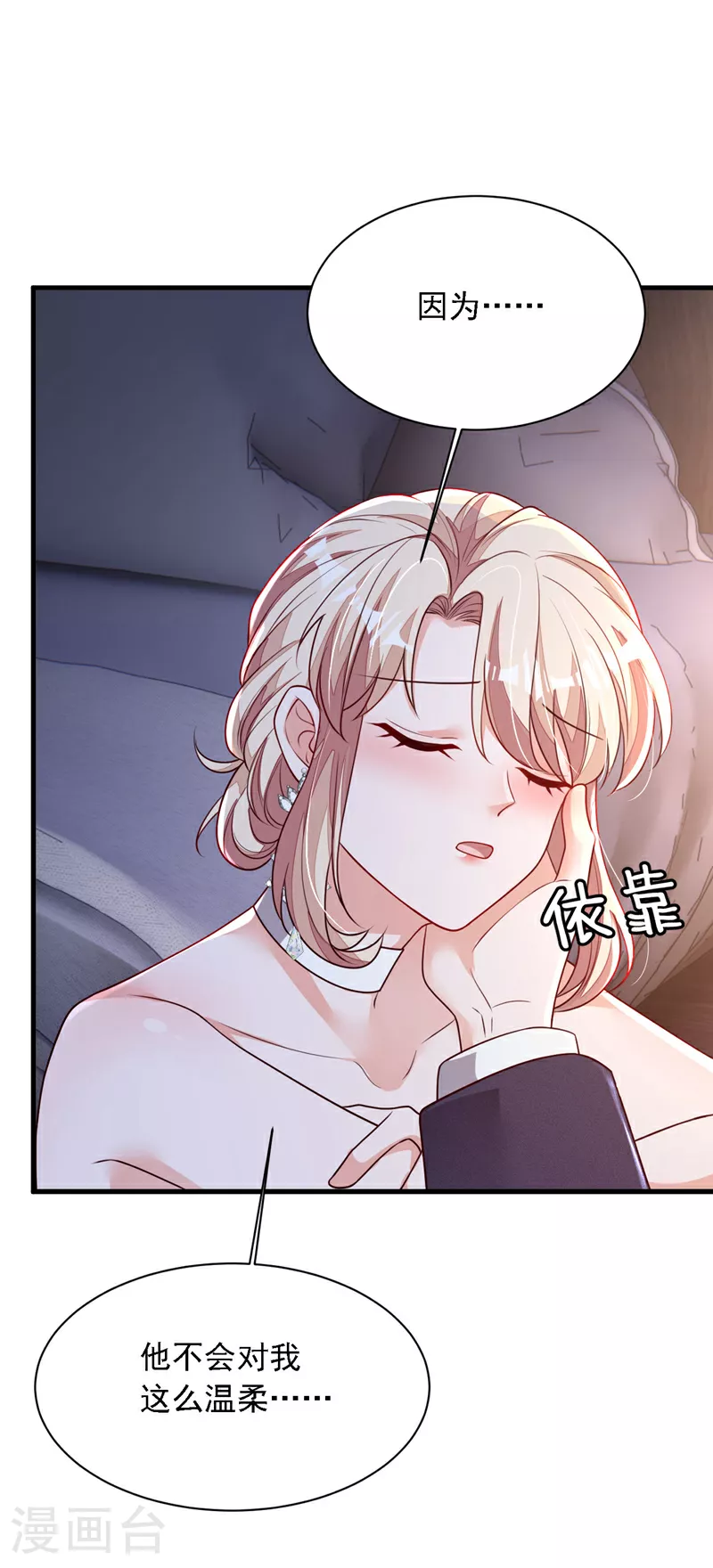 第206话 不想看到你的脸 第23页