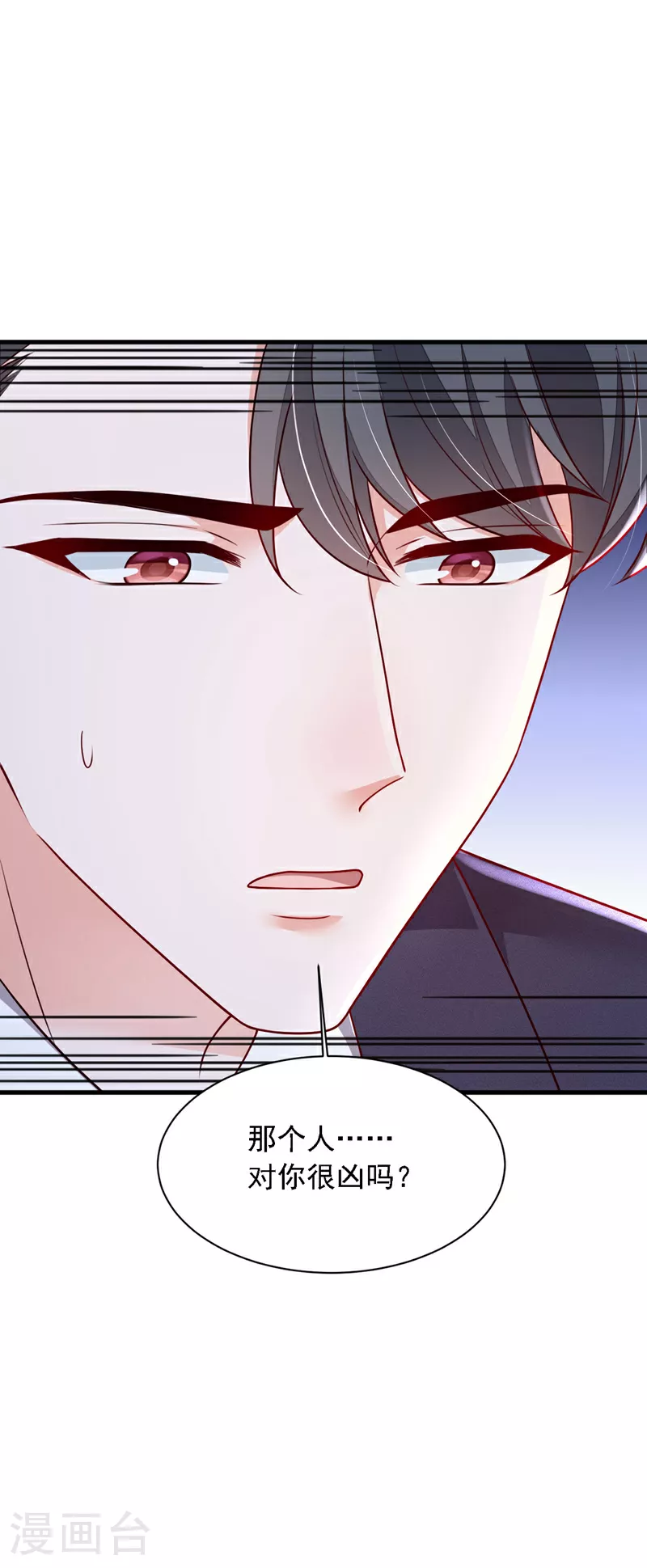 第206话 不想看到你的脸 第24页