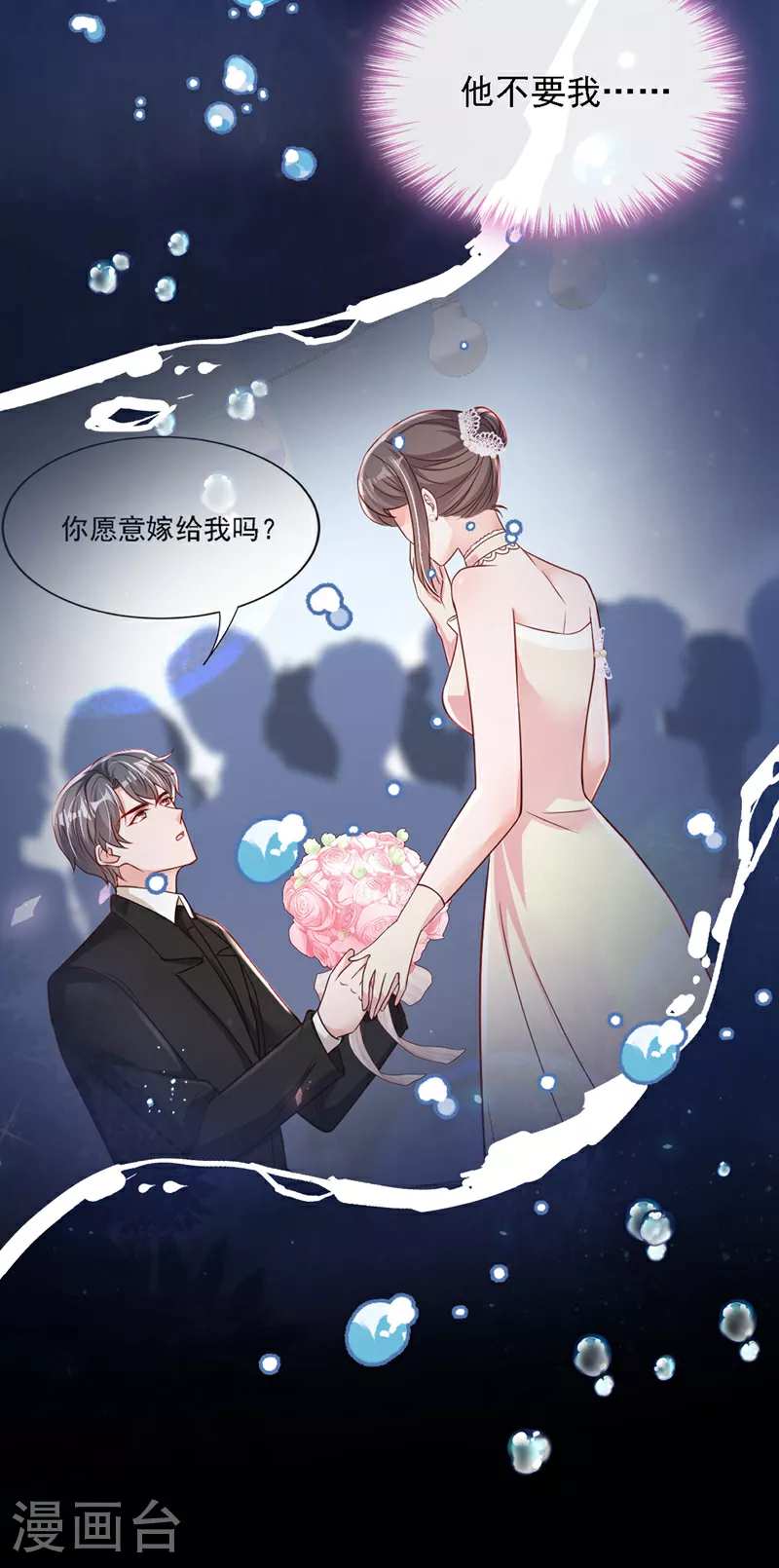 第206话 不想看到你的脸 第27页