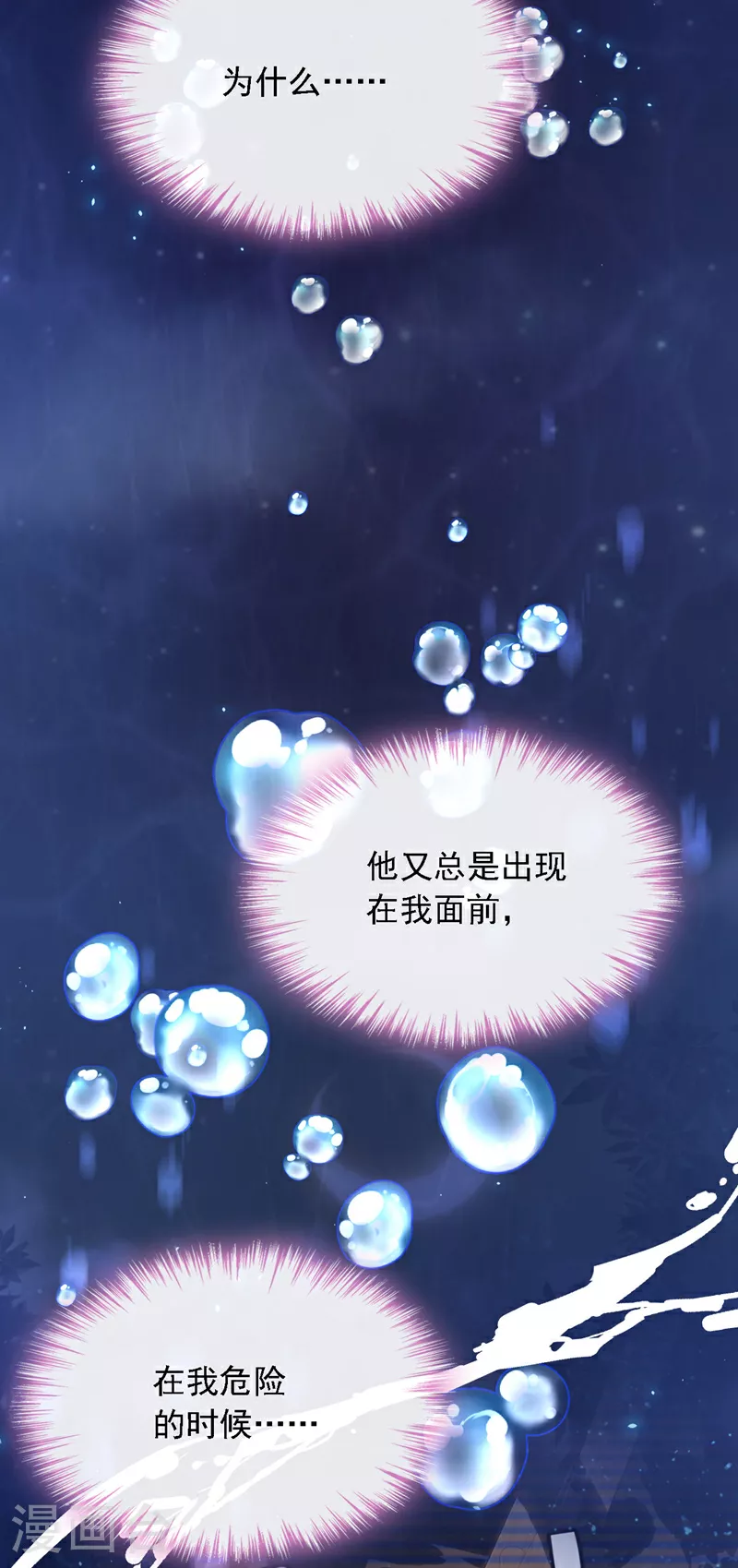 第206话 不想看到你的脸 第31页