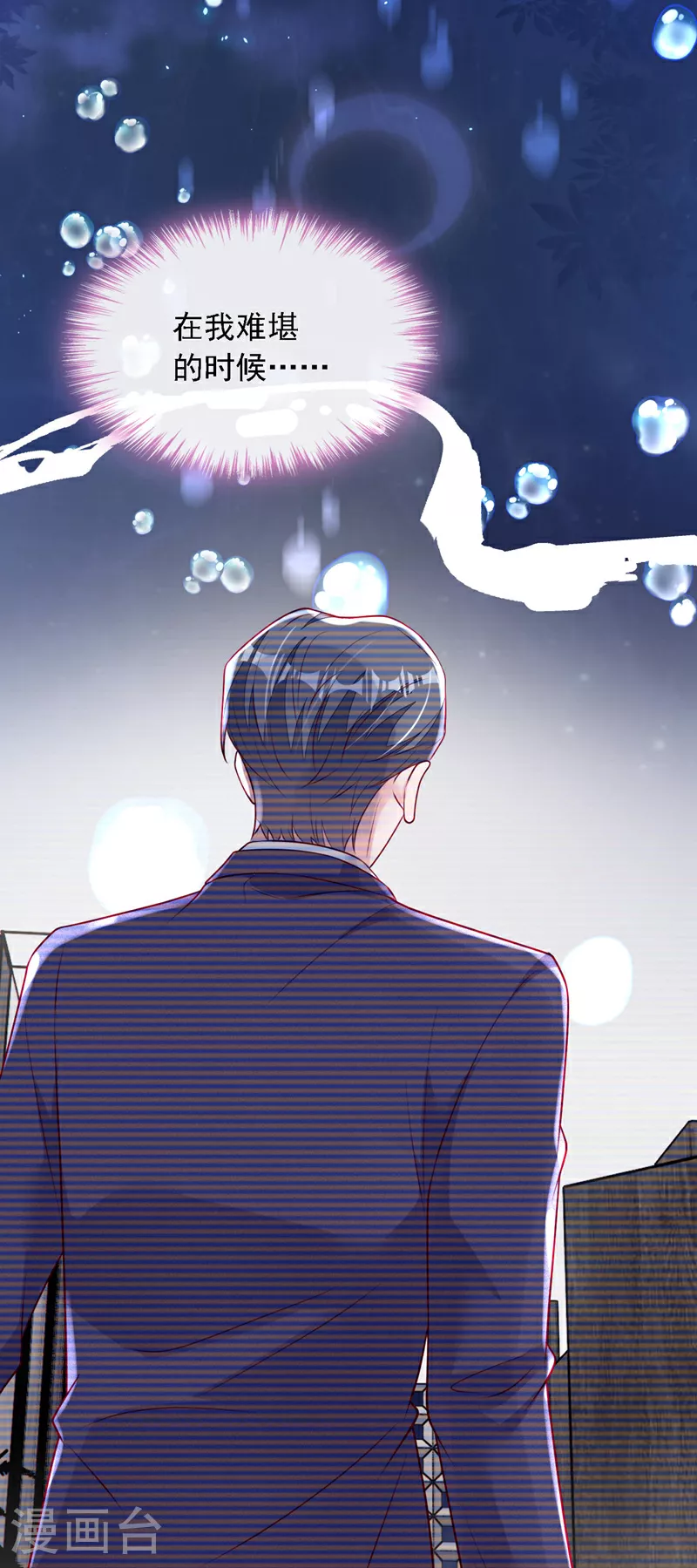 第206话 不想看到你的脸 第34页