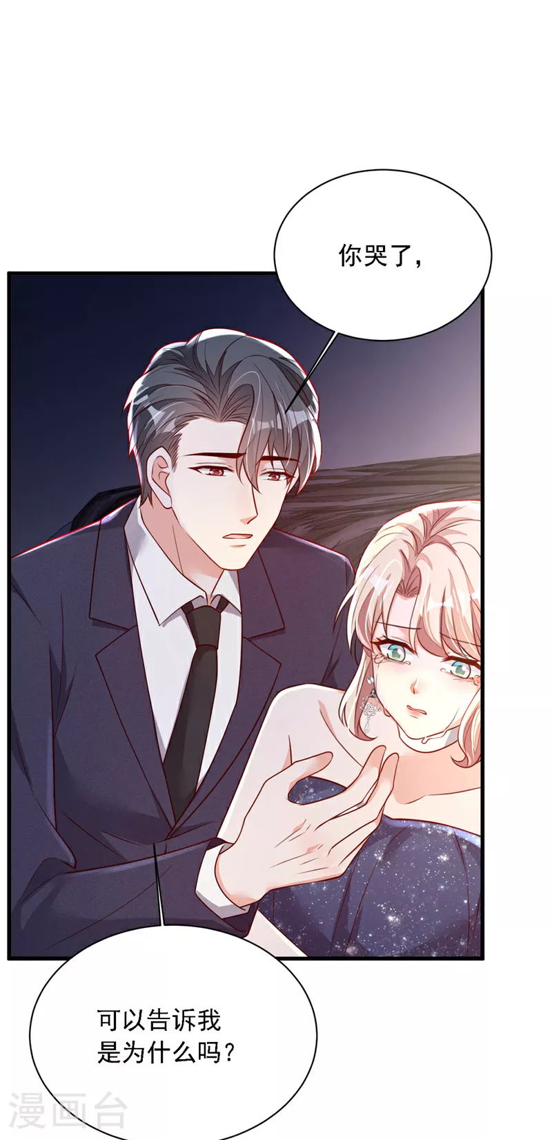 第206话 不想看到你的脸 第39页