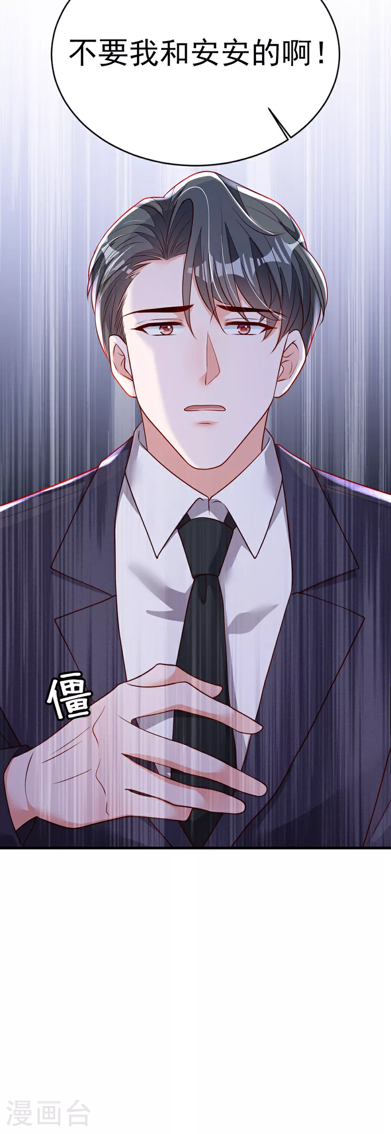 第206话 不想看到你的脸 第42页