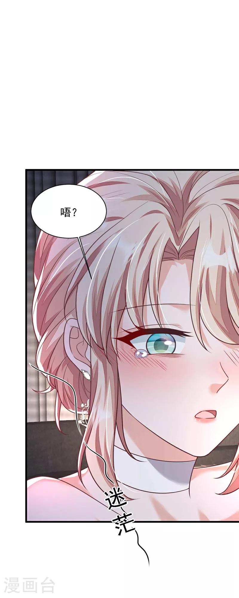 第207话 他不会回头 第3页