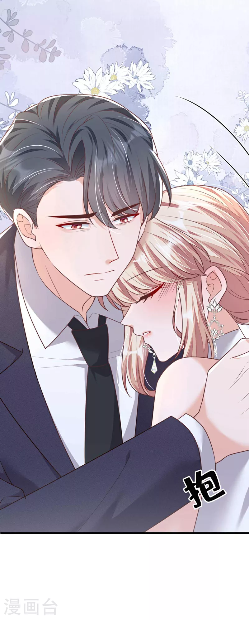 第207话 他不会回头 第5页