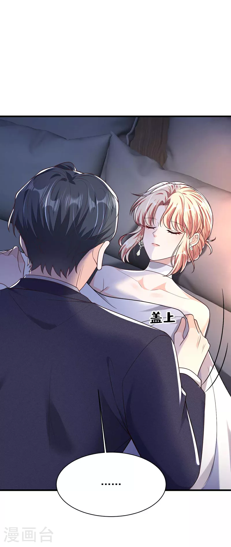 第207话 他不会回头 第6页