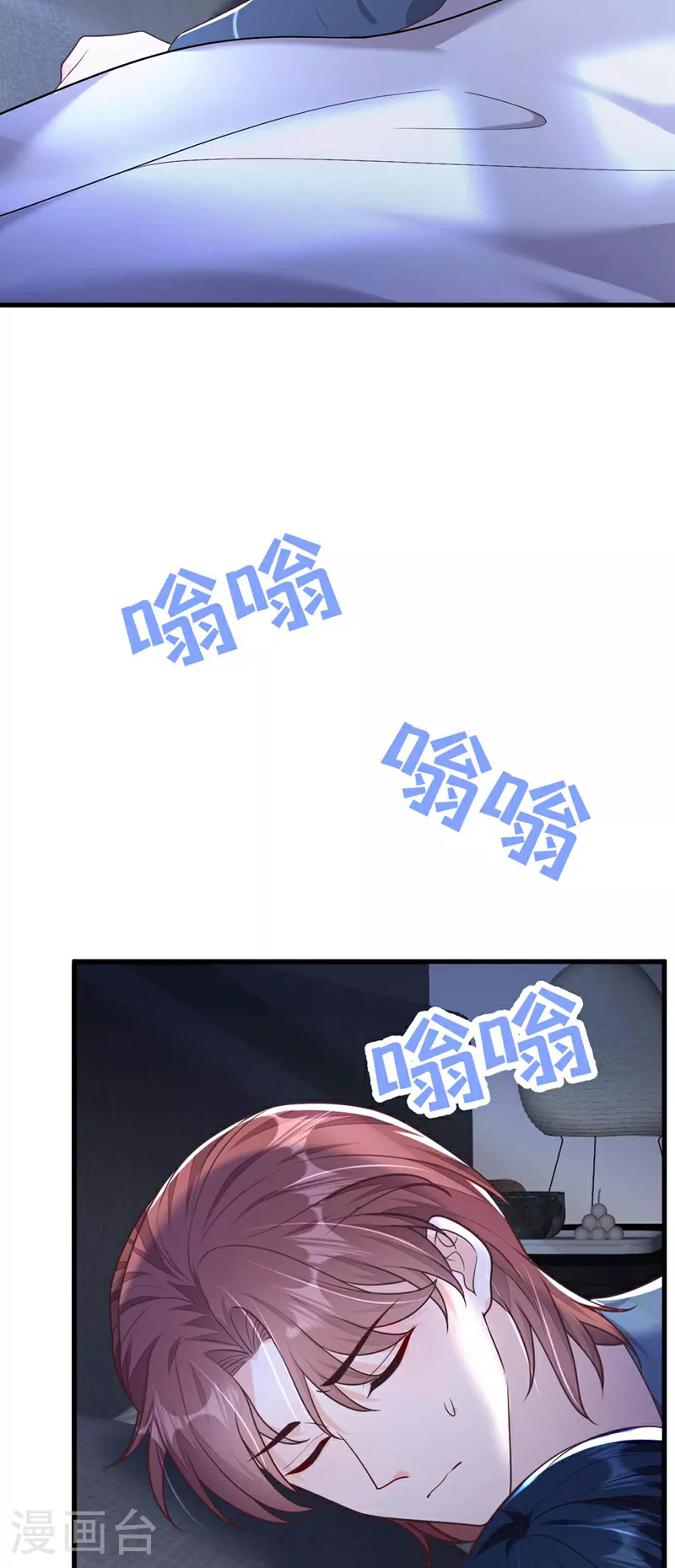 第207话 他不会回头 第8页