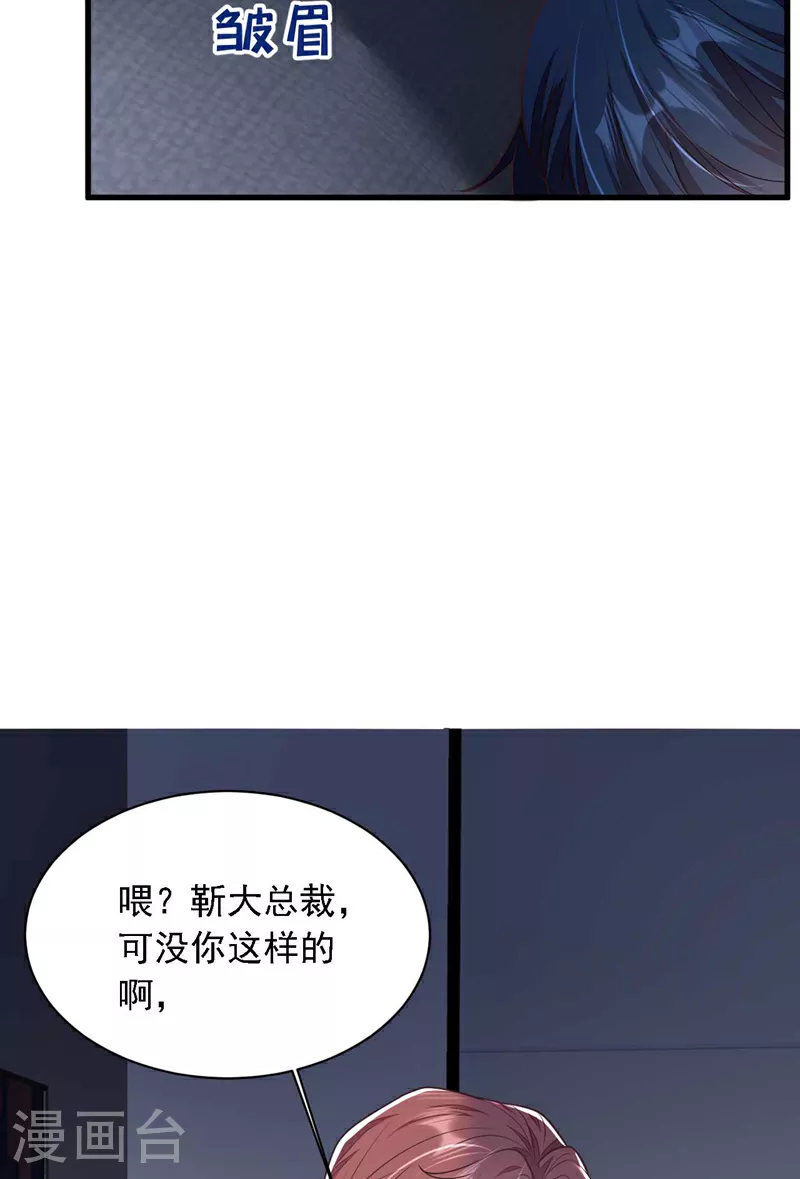 第207话 他不会回头 第9页