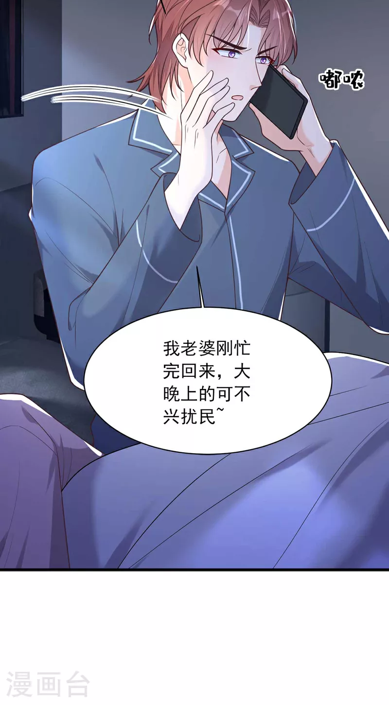 第207话 他不会回头 第10页