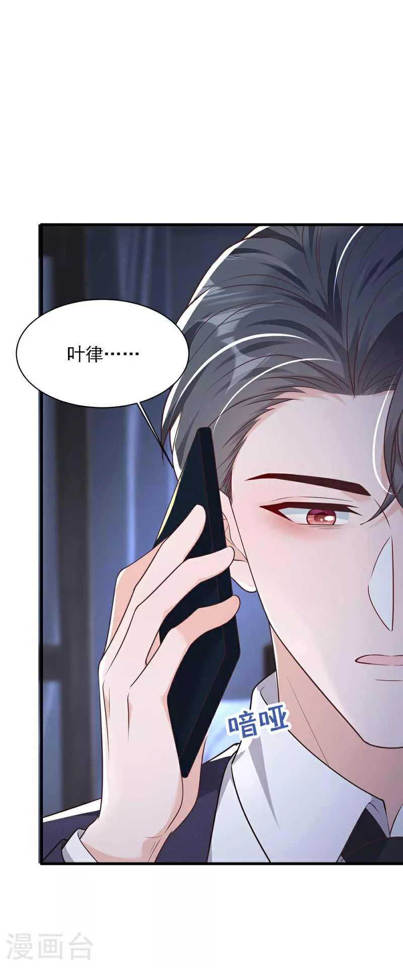 第207话 他不会回头 第11页