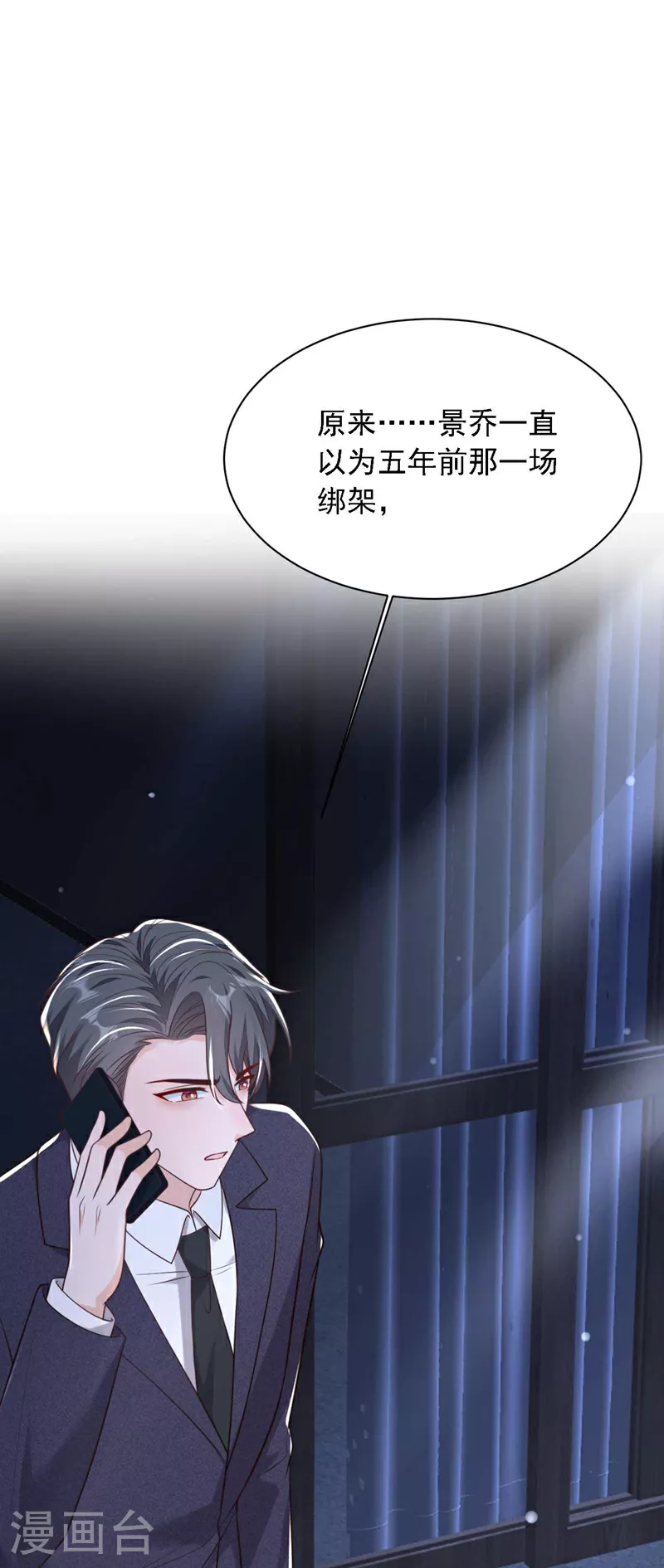 第207话 他不会回头 第13页