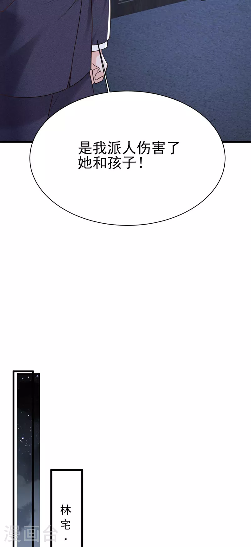 第207话 他不会回头 第14页
