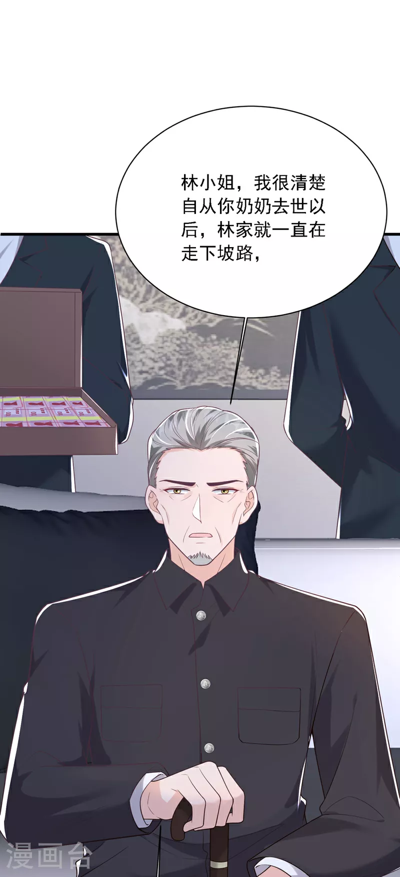 第207话 他不会回头 第16页