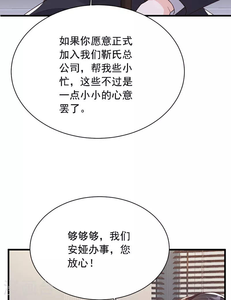 第207话 他不会回头 第17页