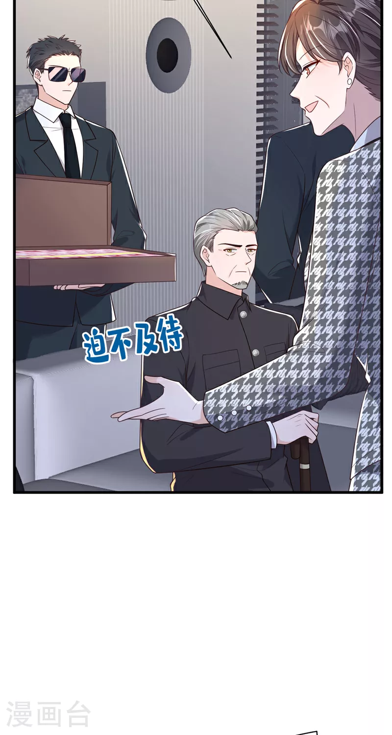 第207话 他不会回头 第18页