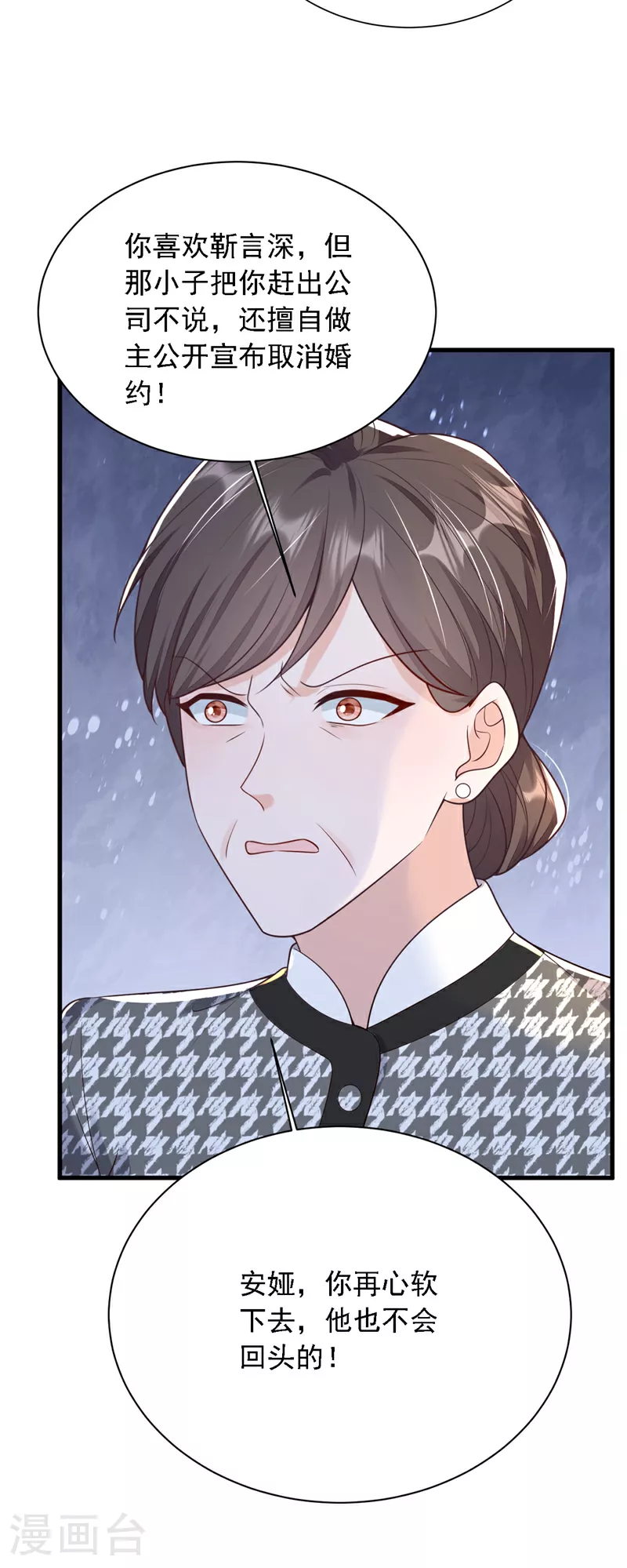 第207话 他不会回头 第20页