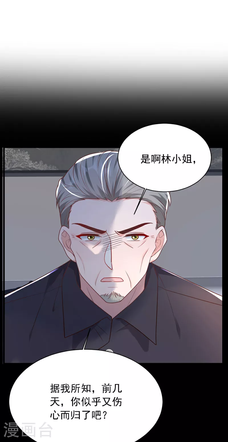 第207话 他不会回头 第21页