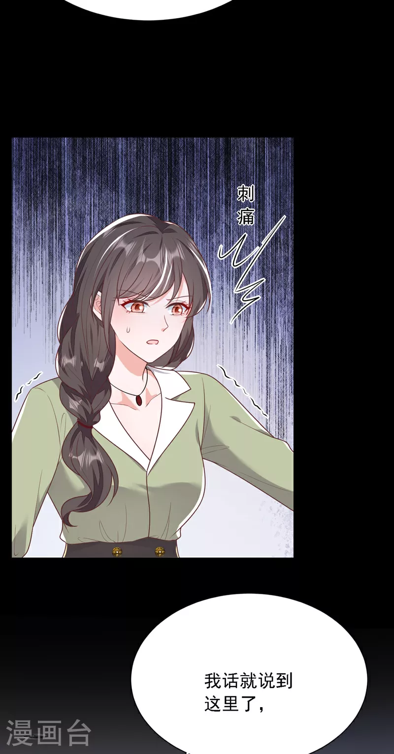 第207话 他不会回头 第22页