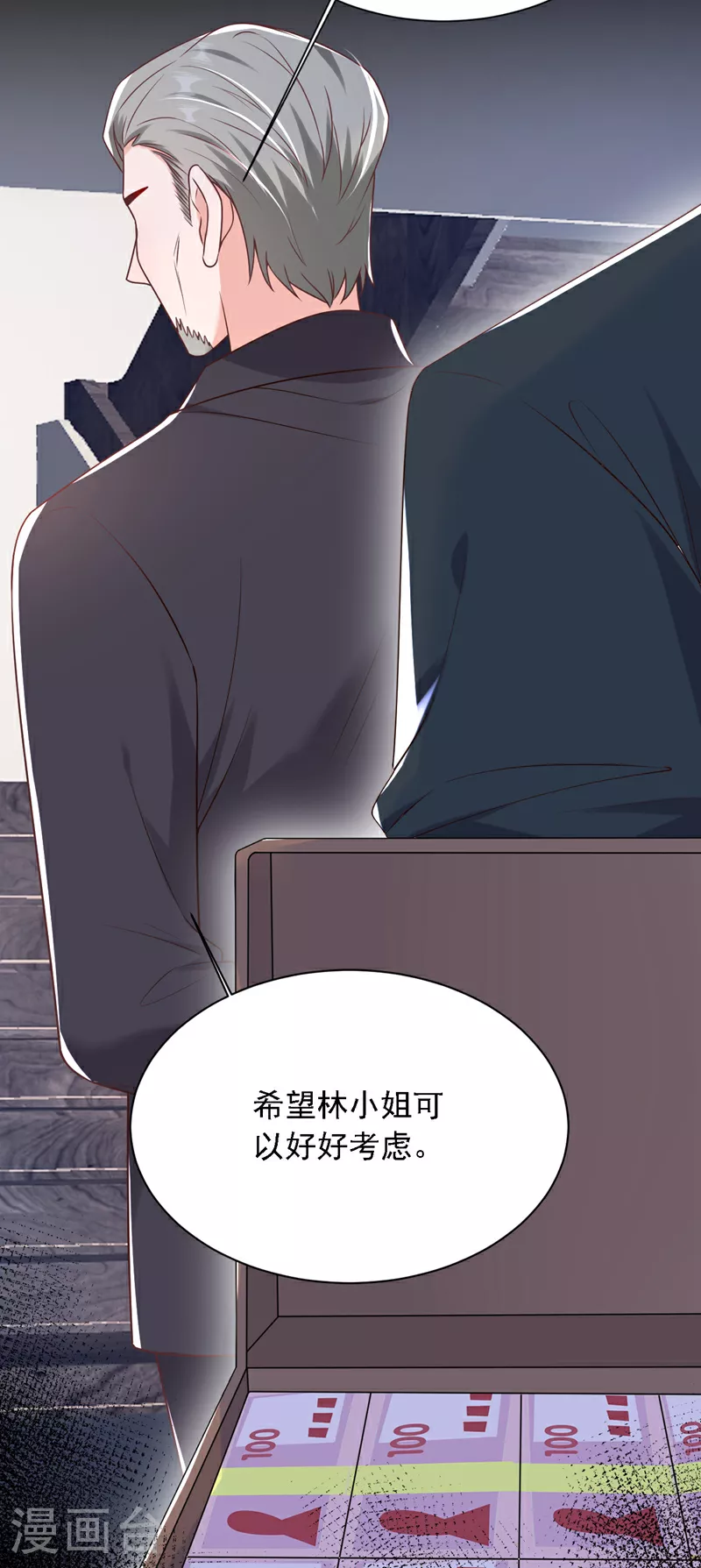 第207话 他不会回头 第23页