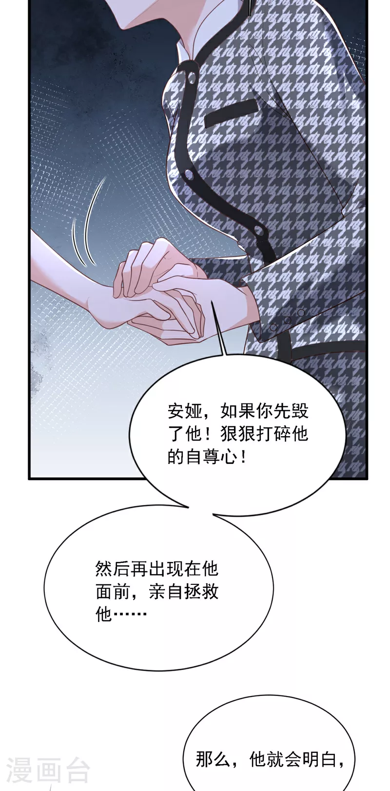 第207话 他不会回头 第29页