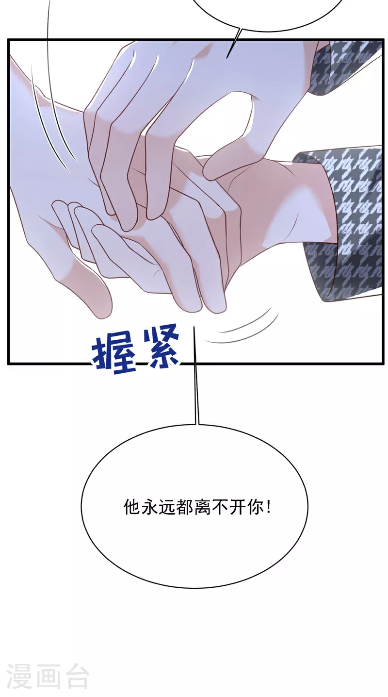 第207话 他不会回头 第30页