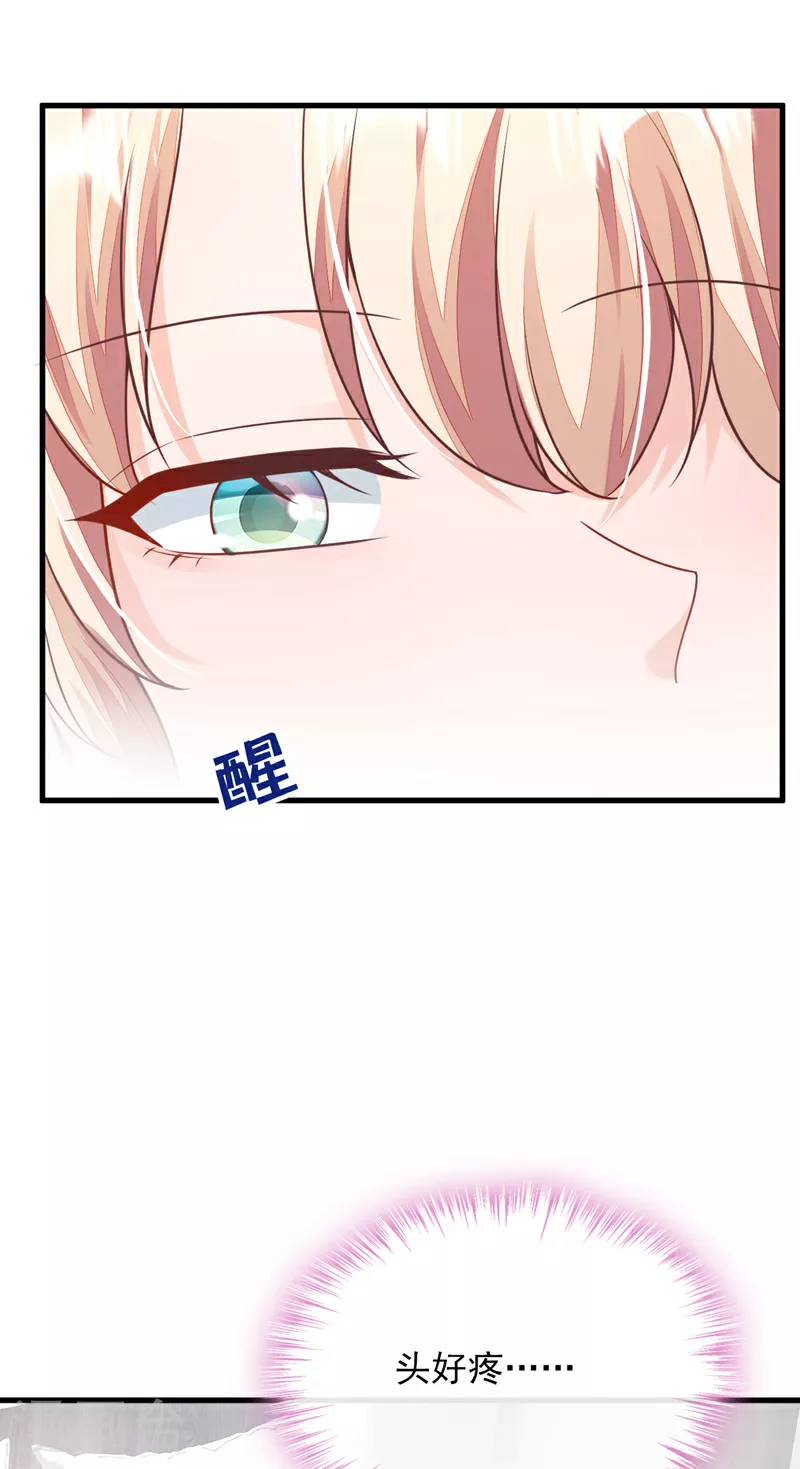 第207话 他不会回头 第33页