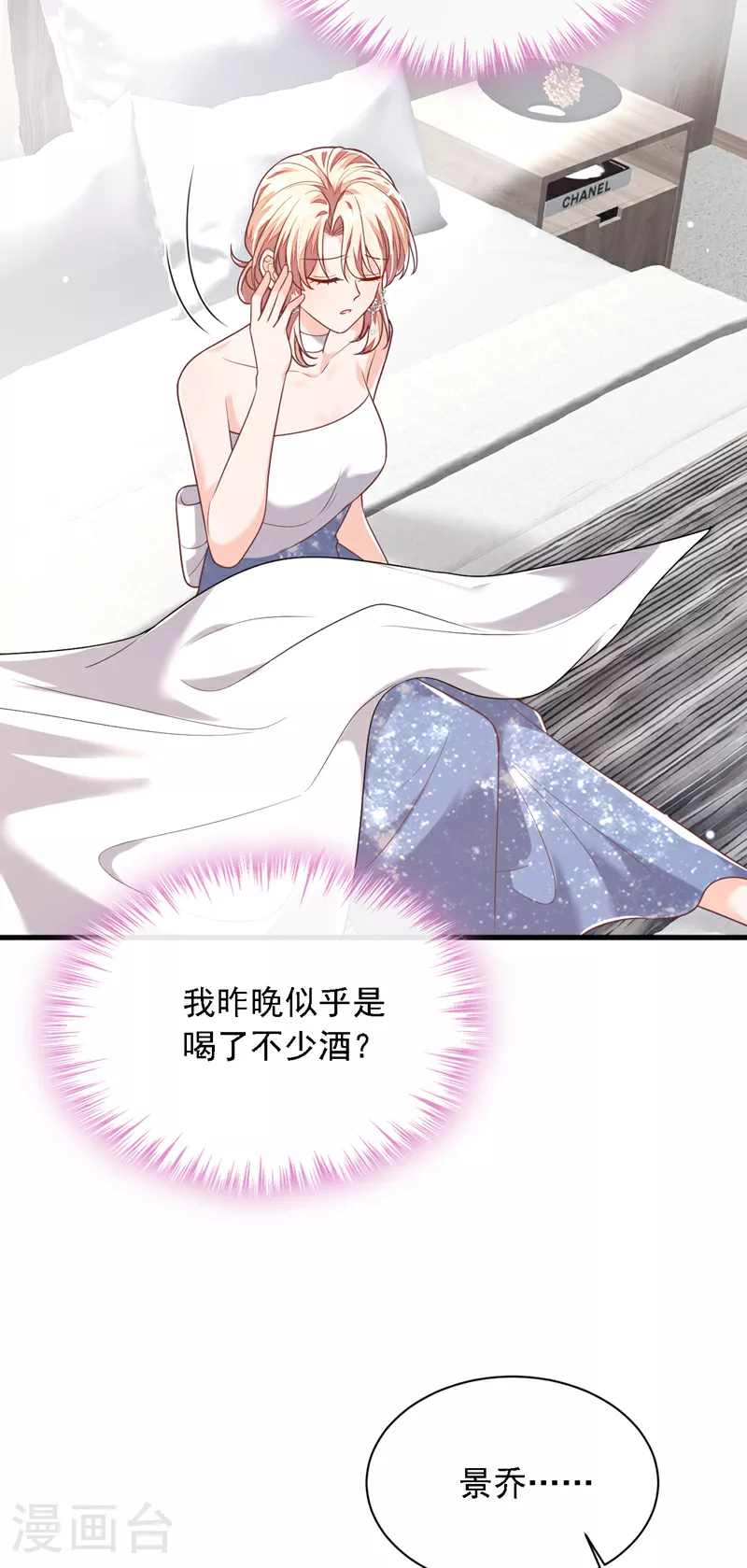 第207话 他不会回头 第34页