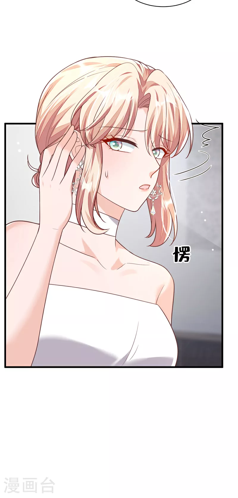 第207话 他不会回头 第35页
