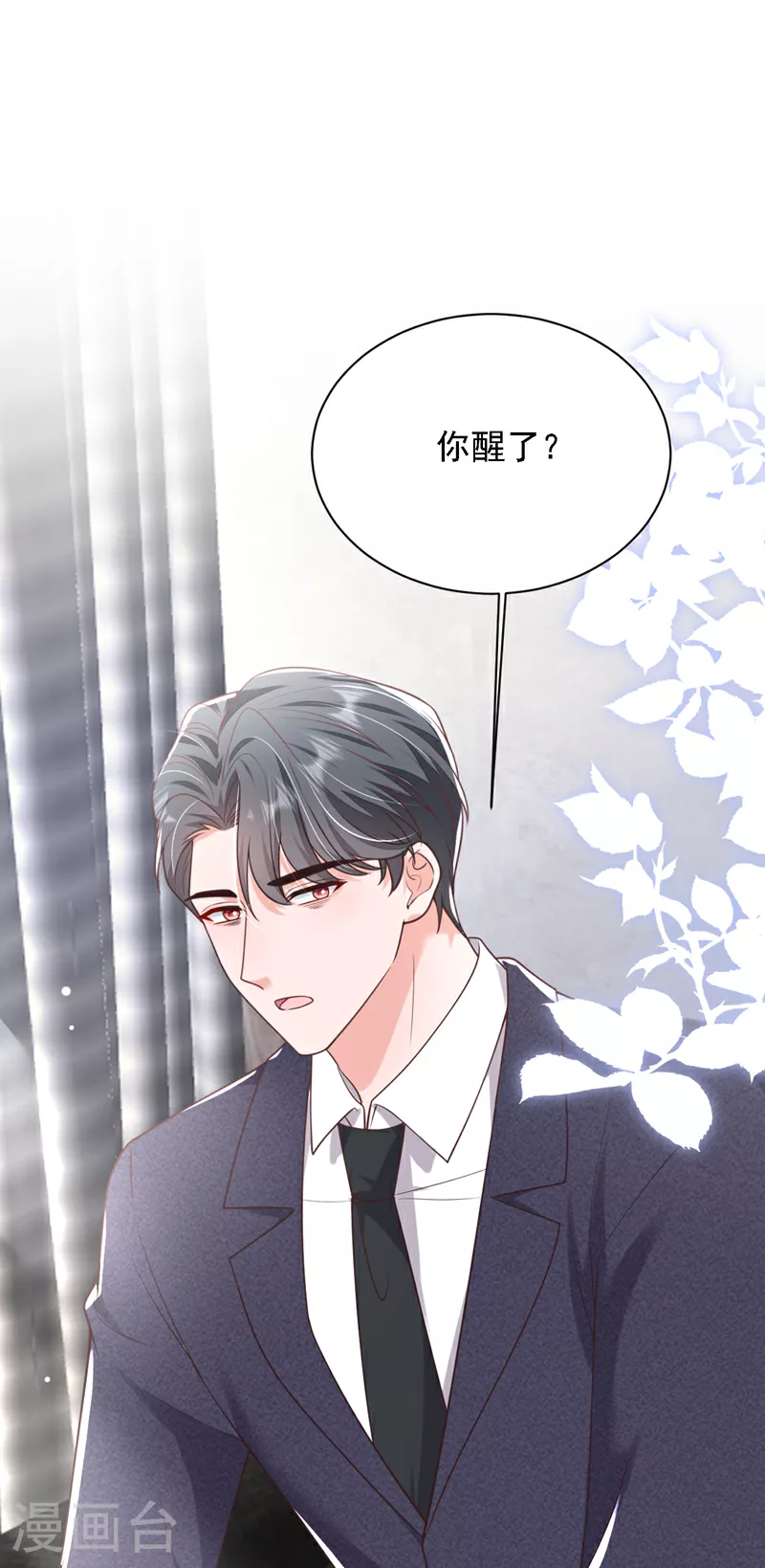 第207话 他不会回头 第36页