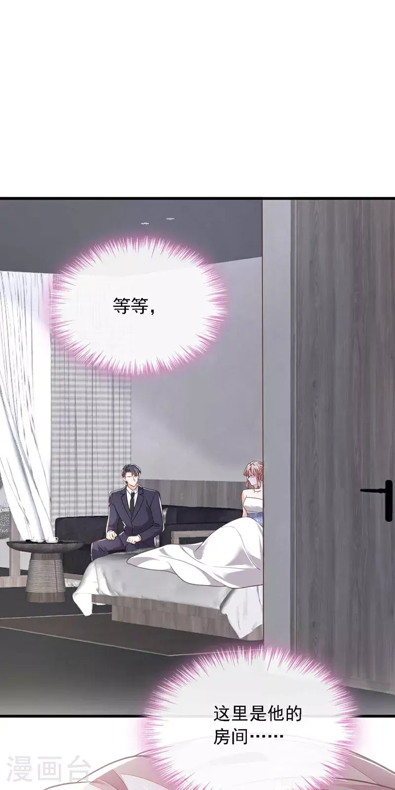 第208话 我明白得太晚了 第3页