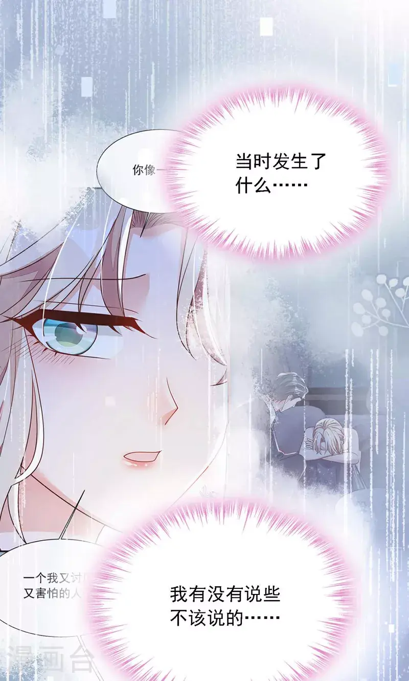 第208话 我明白得太晚了 第5页