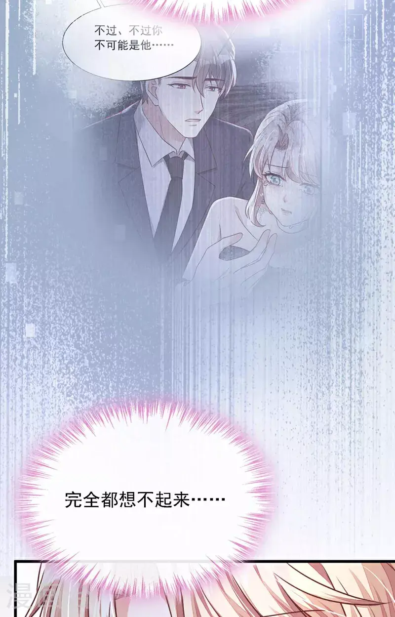 第208话 我明白得太晚了 第6页
