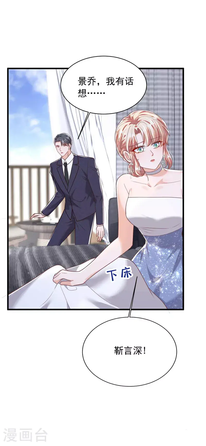 第208话 我明白得太晚了 第8页
