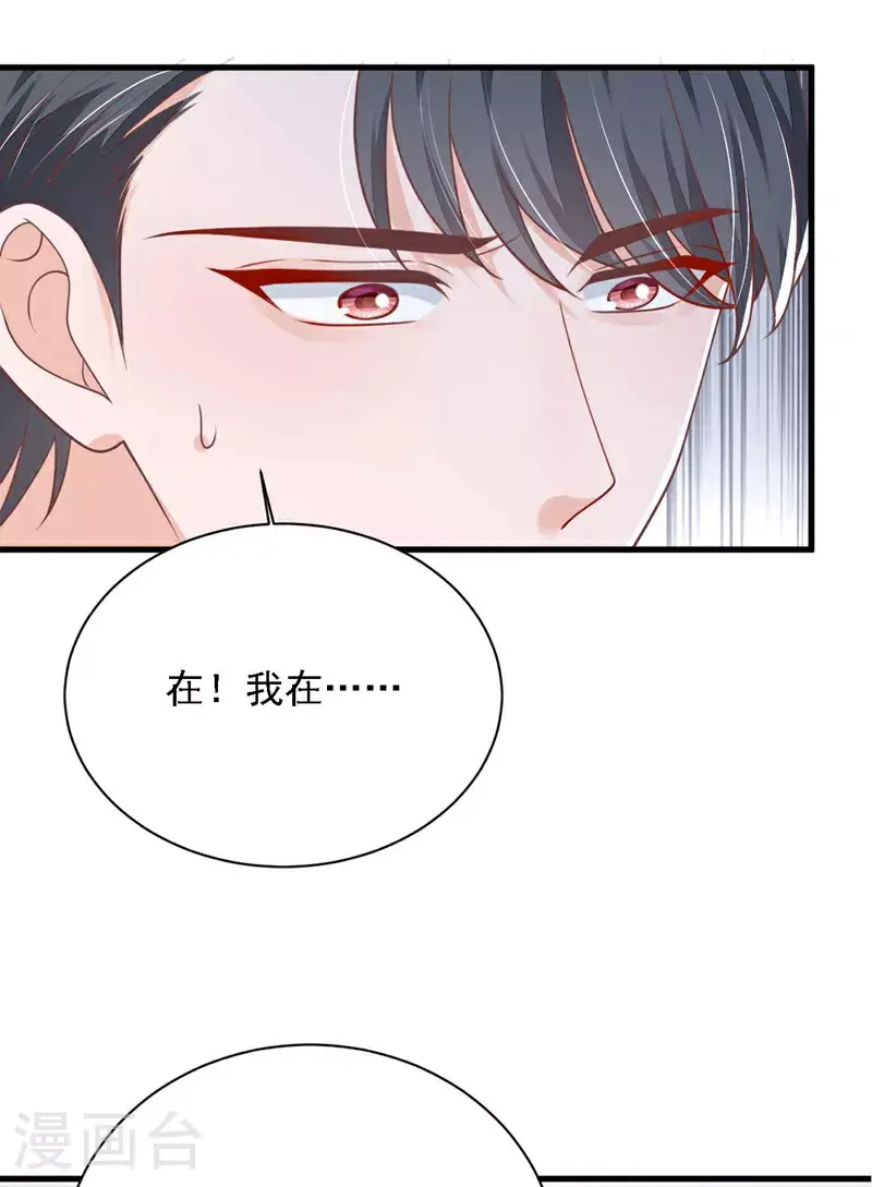第208话 我明白得太晚了 第9页