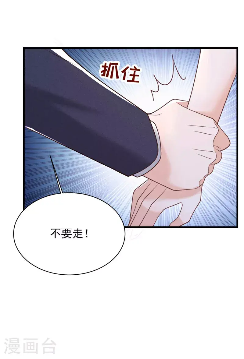 第208话 我明白得太晚了 第12页